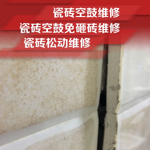 辰溪瓷砖空鼓维修公司分享瓷砖胶薄贴法的具体操作步骤
