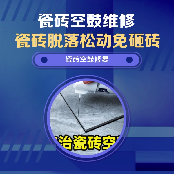 辰溪瓷砖空鼓维修公司分享卫生间瓷砖翘边维修的方法